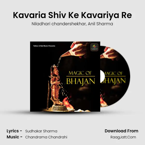 Kavaria Shiv Ke Kavariya Re mp3 song