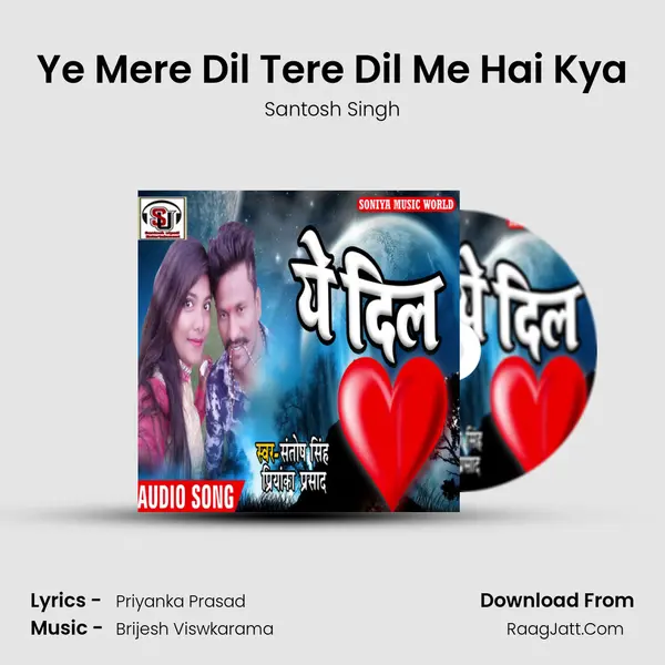 Ye Mere Dil Tere Dil Me Hai Kya mp3 song