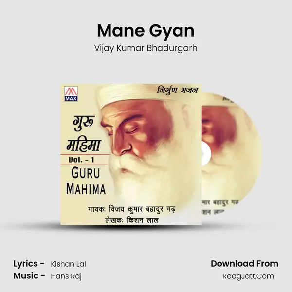 Mane Gyan Song mp3 | Vijay Kumar Bhadurgarh