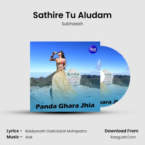 Sathire Tu Aludam mp3 song