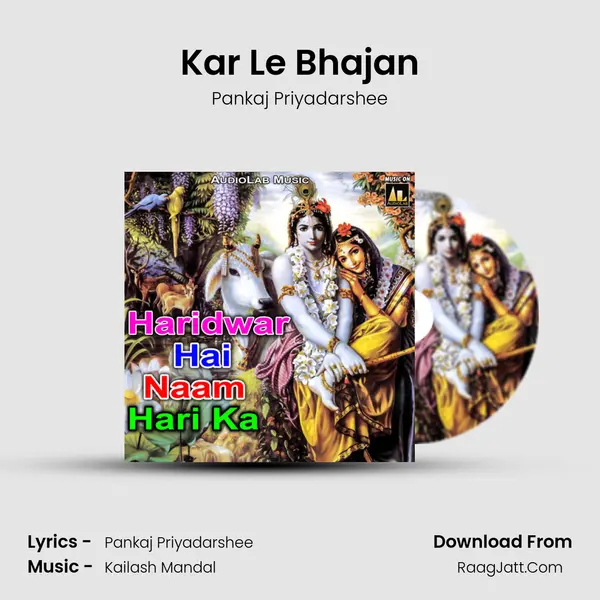 Kar Le Bhajan Song mp3 | Pankaj Priyadarshee