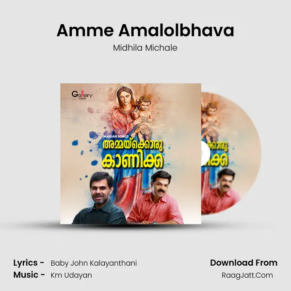 Amme Amalolbhava Song mp3 | Midhila Michale