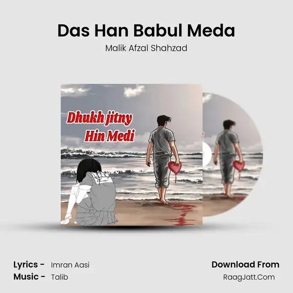 Das Han Babul Meda Song mp3 | Malik Afzal Shahzad