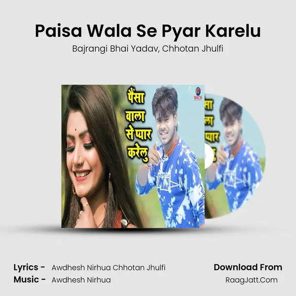 Paisa Wala Se Pyar Karelu mp3 song