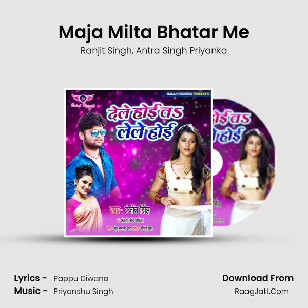 Maja Milta Bhatar Me mp3 song