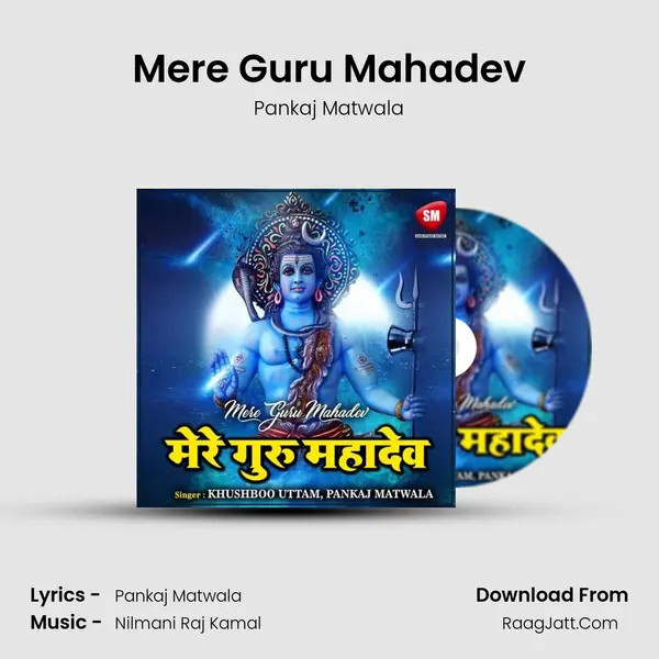 Mere Guru Mahadev mp3 song