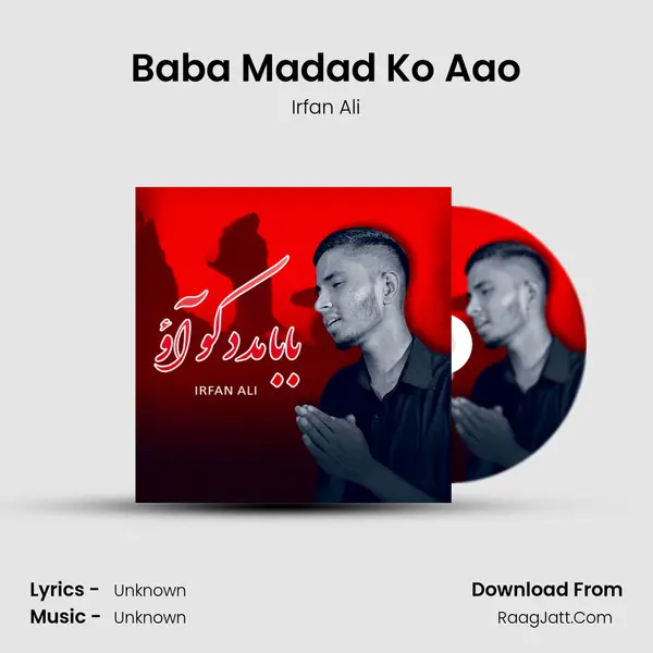 Baba Madad Ko Aao mp3 song