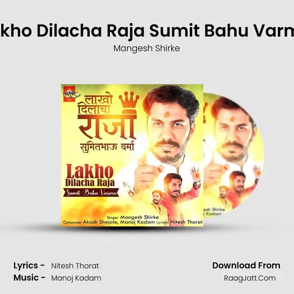 Lakho Dilacha Raja Sumit Bahu Varma mp3 song