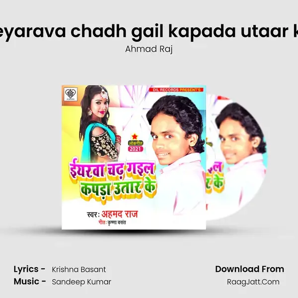 Eeyarava chadh gail kapada utaar ke mp3 song