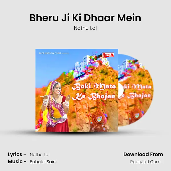 Bheru Ji Ki Dhaar Mein mp3 song