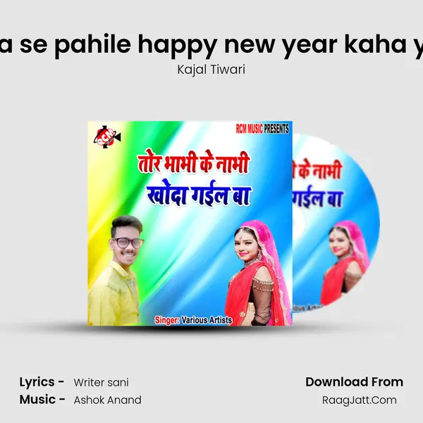 Sabka se pahile happy new year kaha ye jan Song mp3 | Kajal Tiwari