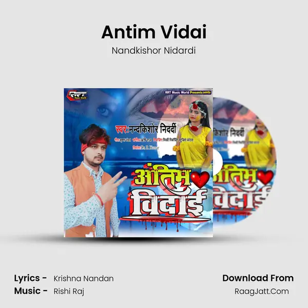 Antim Vidai mp3 song