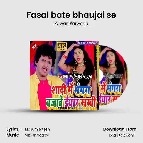 Fasal bate bhaujai se Song mp3 | Pawan Parwana