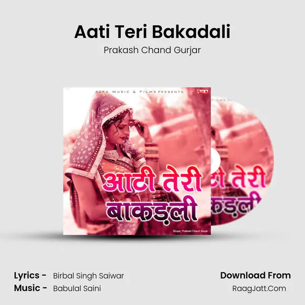 Aati Teri Bakadali mp3 song