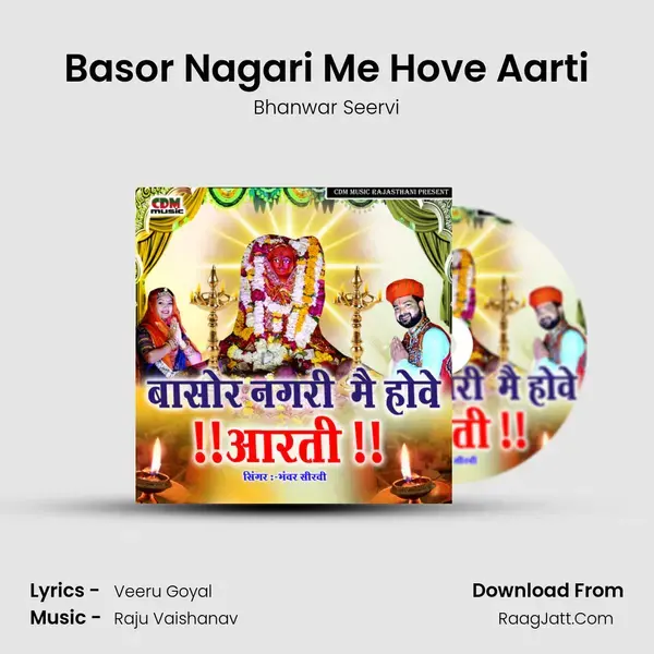 Basor Nagari Me Hove Aarti mp3 song