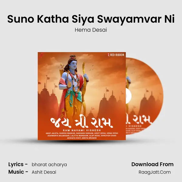 Suno Katha Siya Swayamvar Ni Song mp3 | Hema Desai