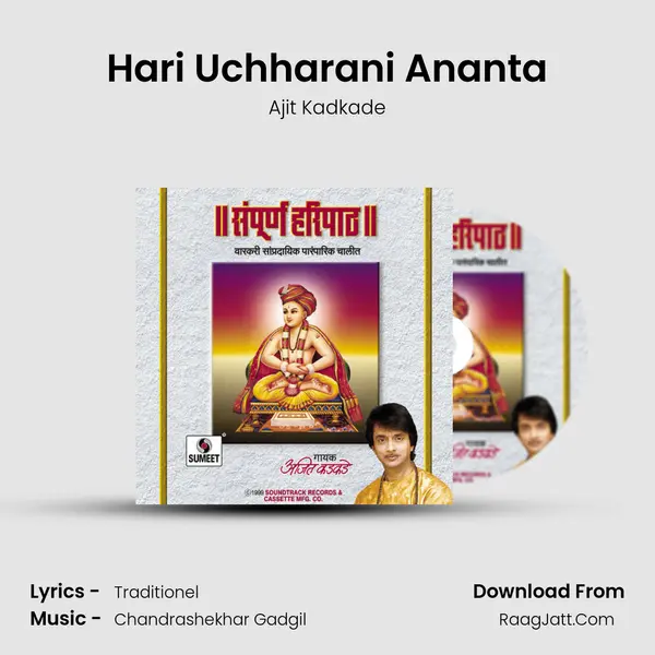 Hari Uchharani Ananta Song mp3 | Ajit Kadkade