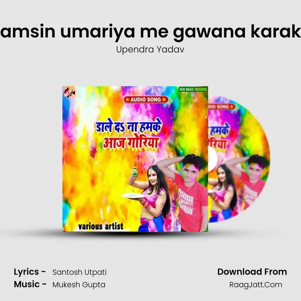 Kamsin umariya me gawana karake mp3 song