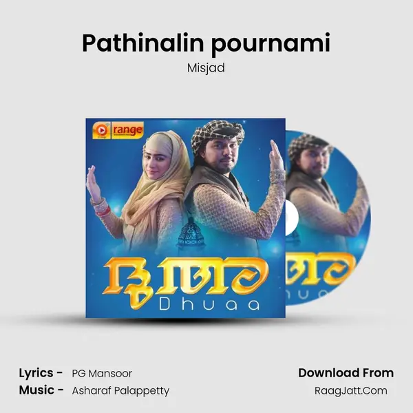 Pathinalin pournami mp3 song