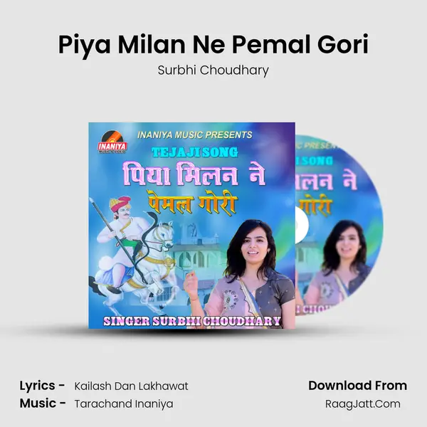 Piya Milan Ne Pemal Gori mp3 song