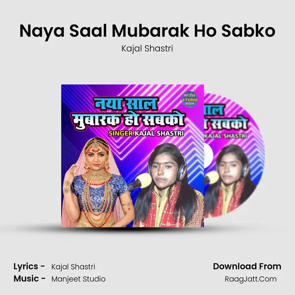 Naya Saal Mubarak Ho Sabko mp3 song