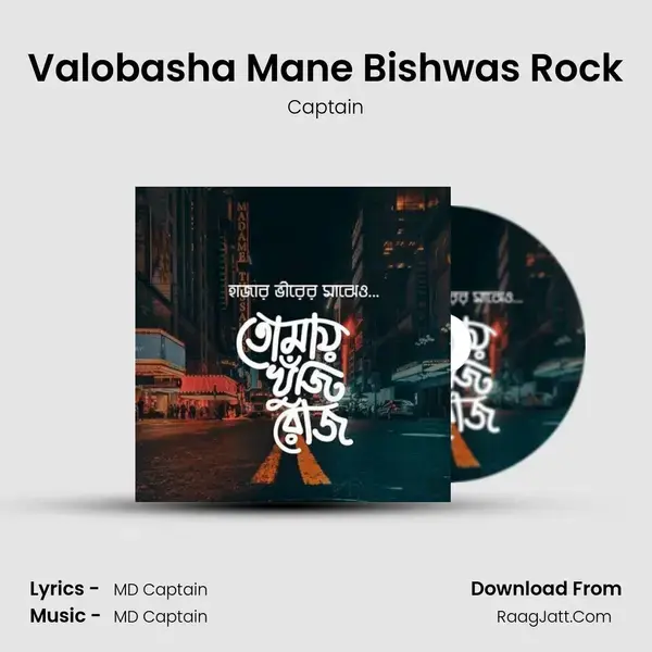 Valobasha Mane Bishwas Rock mp3 song