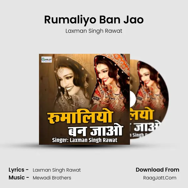 Rumaliyo Ban Jao mp3 song