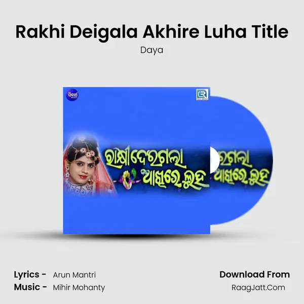 Rakhi Deigala Akhire Luha Title mp3 song