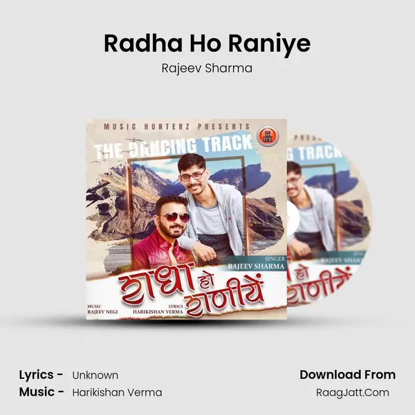 Radha Ho Raniye Song mp3 | Rajeev Sharma