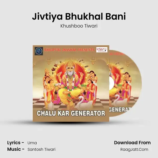 Jivtiya Bhukhal Bani mp3 song