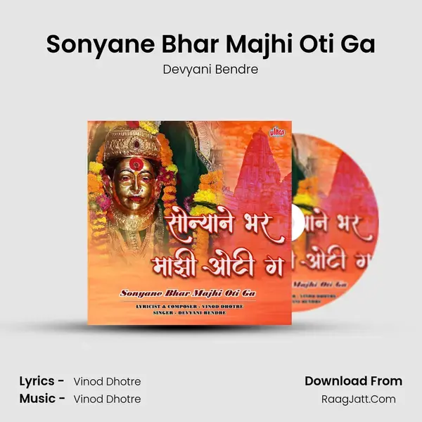 Sonyane Bhar Majhi Oti Ga mp3 song