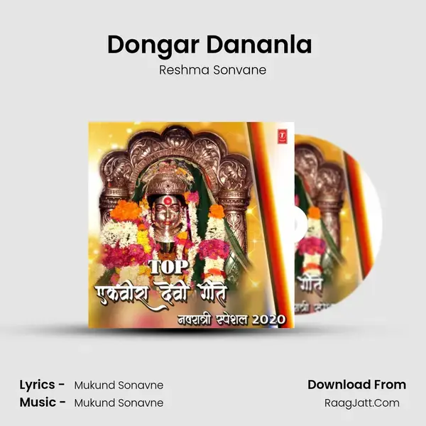 Dongar Dananla (From 