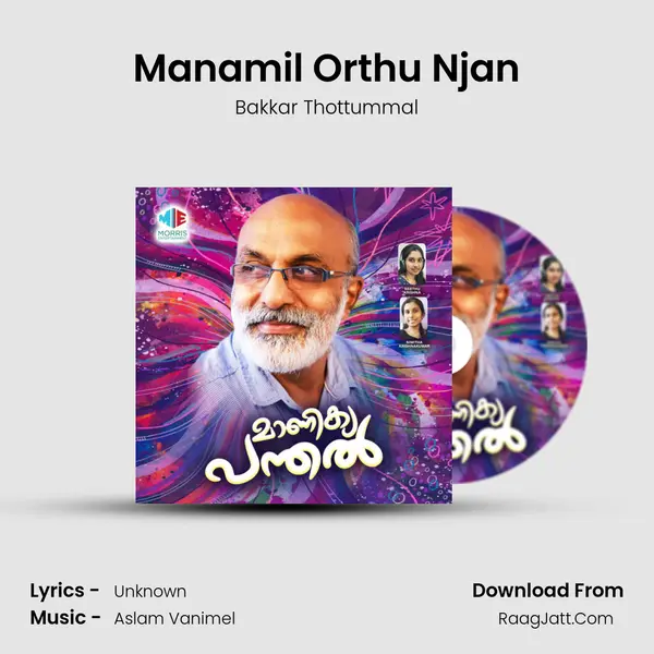 Manamil Orthu Njan Song mp3 | Bakkar Thottummal