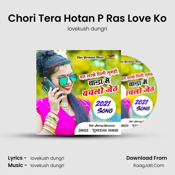 Chori Tera Hotan P Ras Love Ko Song mp3 | lovekush dungri