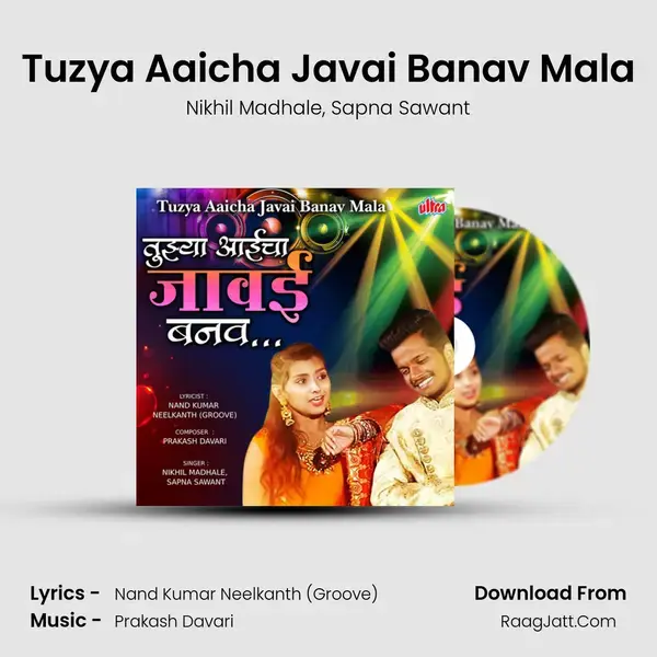 Tuzya Aaicha Javai Banav Mala mp3 song