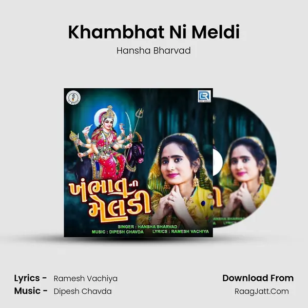 Khambhat Ni Meldi mp3 song