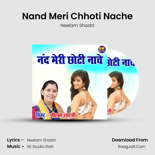 Nand Meri Chhoti Nache Song mp3 | Neelam Shastri