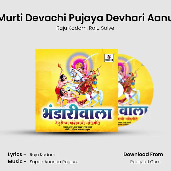 Murti Devachi Pujaya Devhari Aanu mp3 song