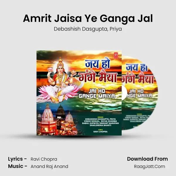 Amrit Jaisa Ye Ganga Jal mp3 song