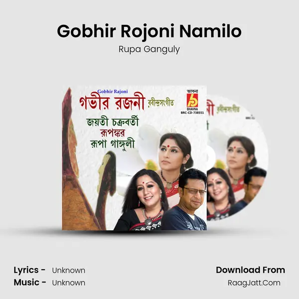 Gobhir Rojoni Namilo mp3 song