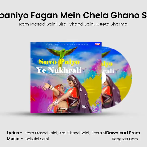 Julmi Jobaniyo Fagan Mein Chela Ghano Satave Re mp3 song