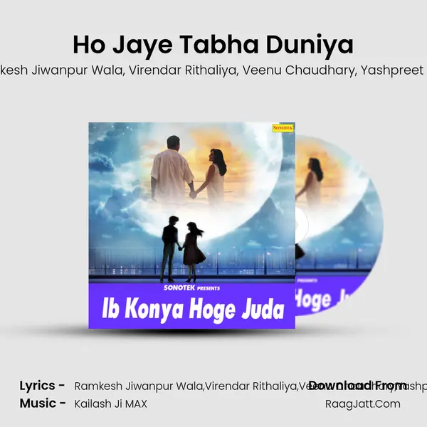 Ho Jaye Tabha Duniya Song mp3 | Ramkesh Jiwanpur Wala