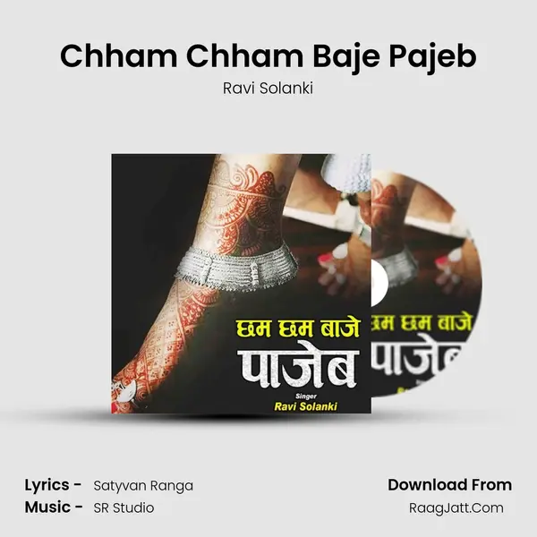 Chham Chham Baje Pajeb mp3 song