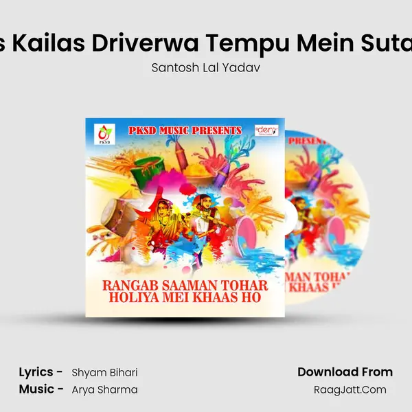 Nas Kailas Driverwa Tempu Mein Suta Ke Song mp3 | Santosh Lal Yadav