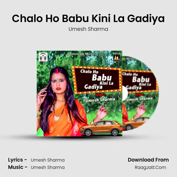 Chalo Ho Babu Kini La Gadiya mp3 song