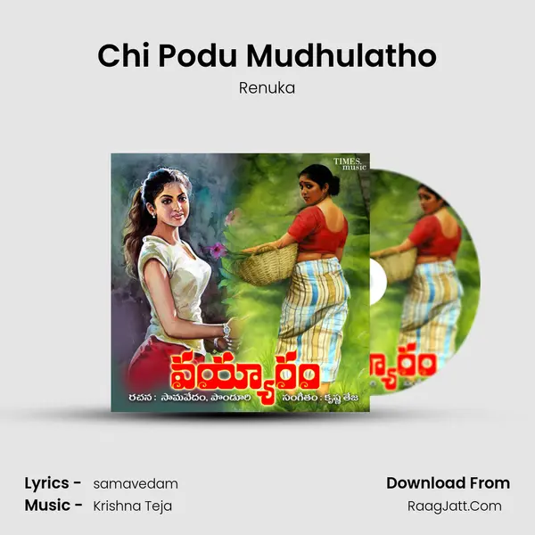 Chi Podu Mudhulatho Song mp3 | Renuka