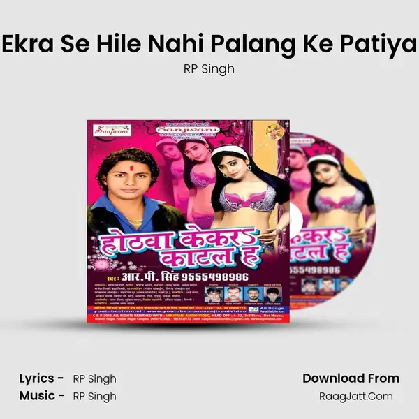 Ekra Se Hile Nahi Palang Ke Patiya Song mp3 | RP Singh