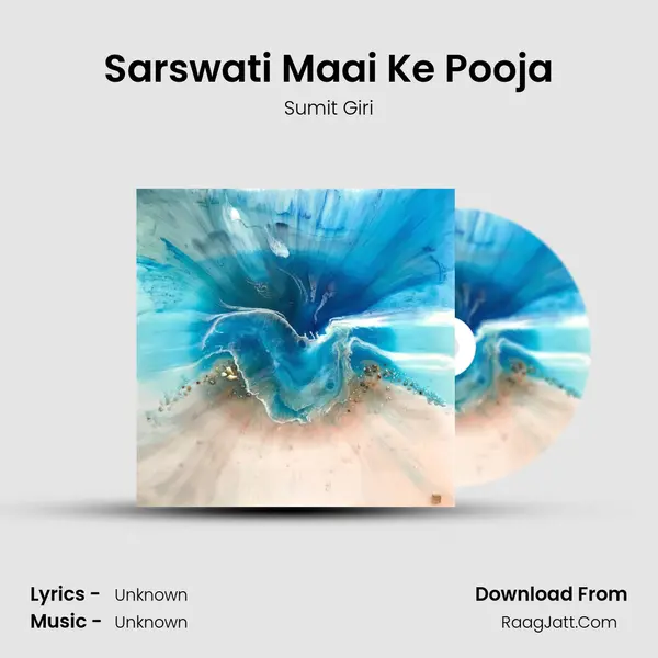 Sarswati Maai Ke Pooja mp3 song