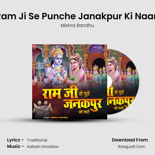 Ram Ji Se Punche Janakpur Ki Naari mp3 song