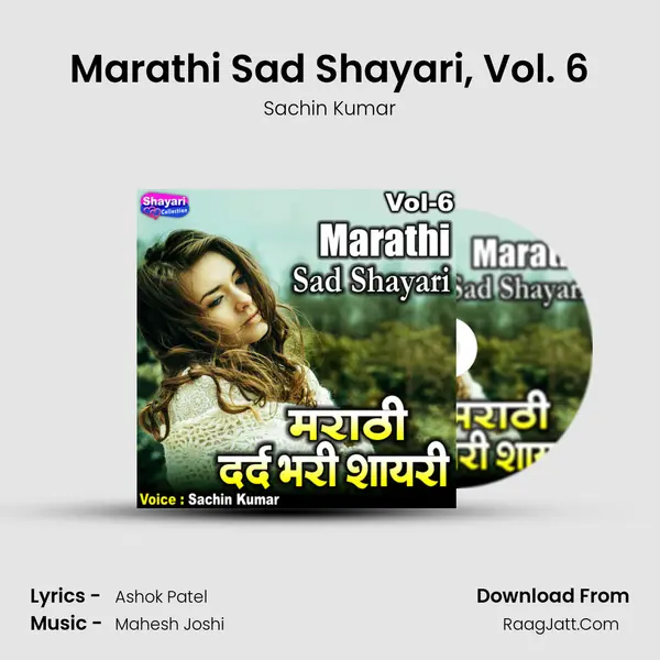 Marathi Sad Shayari, Vol. 6 mp3 song